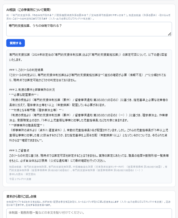 質問する